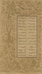 Druivenrank en vogelontwerp, folio uit Yusuf u-Zulaikha door Jami (gest. 1492) Qazvin, Iran, Safavidische dynastie, 1557 door Persian School