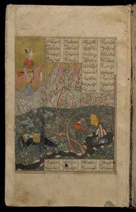 Khusraw ziet Shirin baden uit een Khamsa