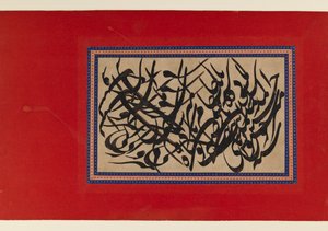 Pagina met calligrafie door Persian School