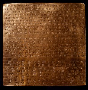 Perzische Rijk: gouden plaat van koning Darius I (550-486 v.Chr.) gegraveerd met inscripties in spijkerschrift, 550-500 v.Chr., uit Persepolis, Archeologisch Museum, Teheran door Persian School