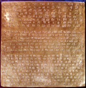 Plaquette van Darius I (521-486 v.Chr.) 550-500 v.Chr. door Persian School
