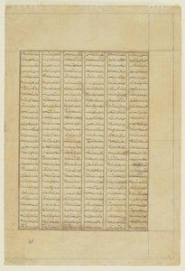 Tekst uit een Shahnama