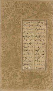 De simurgh, draak, dieren en vogels in een landschap, folio uit Yusuf u-Zulaikha door Jami (gest. 1492) Qazvin, Iran, Safavidische dynastie, 1557