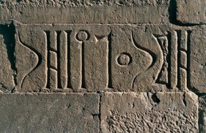 Himyaritische inscriptie nabij de oude dam van Marib, Marib provincie, Jemen, 4e eeuw na Christus