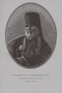 Philaret Gumilevsky, Aartsbisschop van Tsjernigov