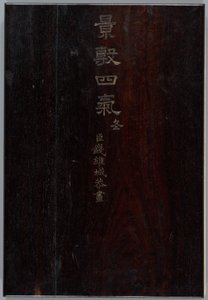 Winterlandschappen en bloemen (album van twaalf schilderijen; inkt en kleur op papier) door Qian Weicheng