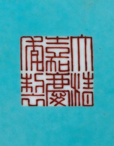 Detail van een paar keizerlijke Famille Rose vazen door Qing Dynasty   Jiaqing Period Chinese School