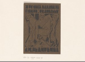 Ex libris van J.H. Plantenga