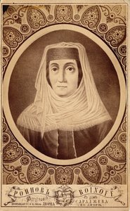 Portret van Mariam Tsitsishvili, Koningin van Georgië 1768-1850, Tweede Helft van de 19e eeuw door Roinov