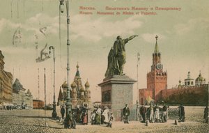 Monument voor Kuzma Minin en Prins Dmitry Pozharsky, Moskou door Russian Photographer