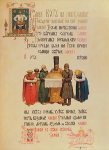 Zegenen van het brood en zout, eind 19e eeuw