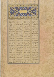 Tufhat al-ahrar (Gift van de Vrijen), folio uit een Haft awrang (Zeven tronen) door Jami (d.1492) Iran, Safavid dynastie, 1556 door Rustam Ali
