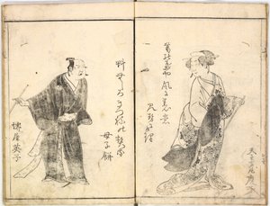 Kabuki-acteurs op het podium door Ryukosai