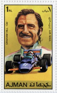 VAE postzegel met Britse autocoureur Graham Hill (1929-1975)