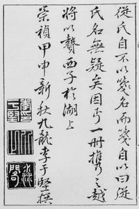 Chinese geschriften. z.d.