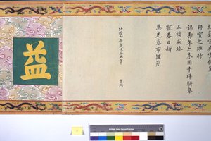 De Wijding van Keizerin Zhang