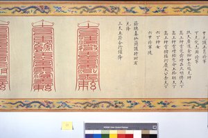 De Wijding van Keizerin Zhang