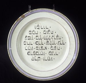 Joodse paasplaat, Seder ritueel (paasmaaltijd)