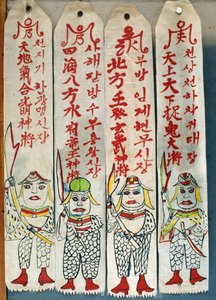 Seolwiseolgyeong (natuurlijke pigmenten op papier) (zie ook 238561  238563)