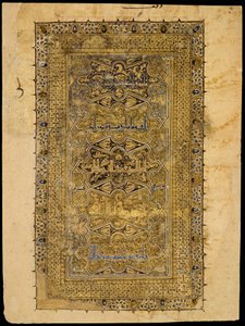  door School Persian