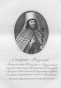 Aartsbisschop Stefan Yavorsky door School Russian