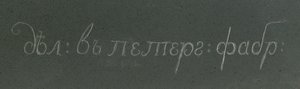 Detail van een paar Kalkan-vazen, Peterhof, ca. 1800 door School Russian