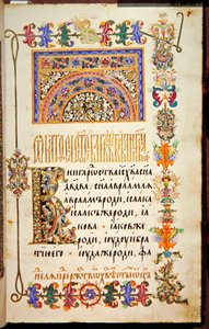 Vier Evangeliën, Folio 15