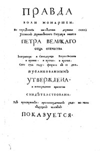 Titelpagina van Theophan Prokopovich
