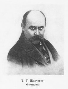 Taras Shevchenko (litho) door School Ukranian