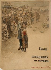 Help de hongersnoodslachtoffers Posterontwerp, 1899 door Sergei Arsenevich Vinogradov