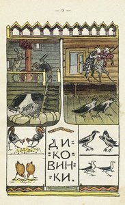 Illustratie voor het kinderboek Ai du-du