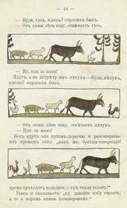 Illustratie voor het kinderboek Ai du-du door Sergei Vasilievich Malyutin
