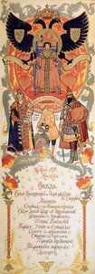 Menu van het Feestmaal ter Viering van het 300-jarig Jubileum van de Romanov-dynastie, 1913 door Sergei Yaguzhinsky