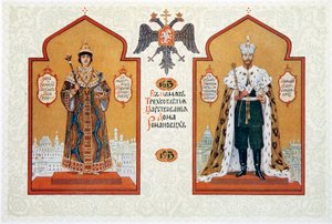 Menu van het feestmaal ter viering van het 300-jarig jubileum van de Romanov-dynastie door Sergei Yaguzhinsky