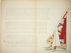 Poëtische Reis door Shibata Zeshin