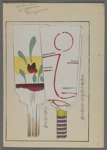Japanse speelgoed, uit Unai no tomo (Vrienden van een kind) door Shimizu Seifu, 1891-1923. Hanetsuki paddles.