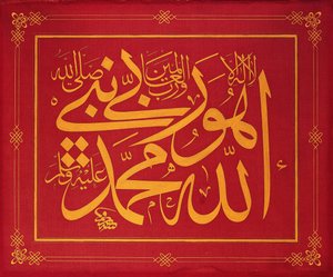 Levha (calligrafische inscriptie)