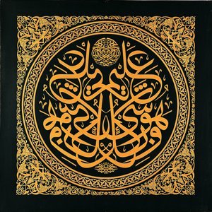Levha (calligrafische inscriptie) door Signed İsmail Hakkı
