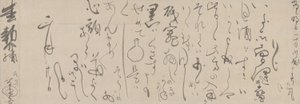 Handgeschreven brief door Soga Shohaku