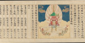 Universele Poort, Hoofdstuk 25 van de Lotus Soetra door Sugawara Mitsushige