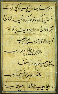 Kalligrafie van Soltan Ali Mashhadi (Archief van de Mostaz