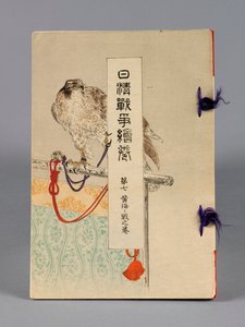Nisshin sensō emaki (De gevechten tussen Japan en China), Deel 7, Kōkai kaisen no kan (Gele Zee) door Suzuki Kason