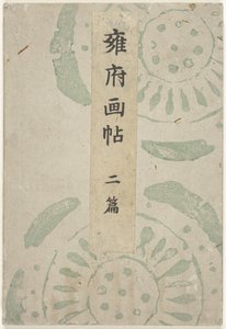Kyoto prentenboek - deel twee