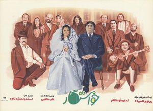 De Vrijer filmposter door The Advertising House of Iran