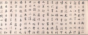 Calligrafie in Lopende Stijl gebaseerd op Wang Bo