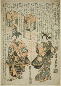 De acteurs Ichimura Kamezo I als Sengokuya Ihei en Sanogawa Ichimatsu I als zijn vrouw Omatsu in het toneelstuk 