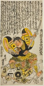 De Acteurs Ichikawa Masugoro als Kusunoki Masatsura en Hayakawa Denshiro als Shinzaemon in het stuk "Hachijin Taiheiki," opgevoerd in het Nakamura Theater in de elfde maand, 1727 door Torii Kiyonobu II