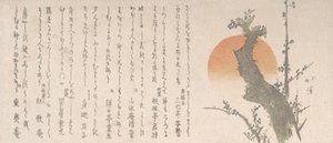 Opkomende zon en pruimenboom door Totoya Hokkei