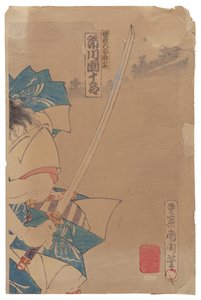  door Toyohara Kunichika