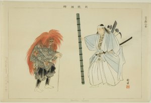 Asahina (Kyogen), uit de serie "Afbeeldingen van No-voorstellingen (Nogaku Zue)" door Tsukioka Kogyo